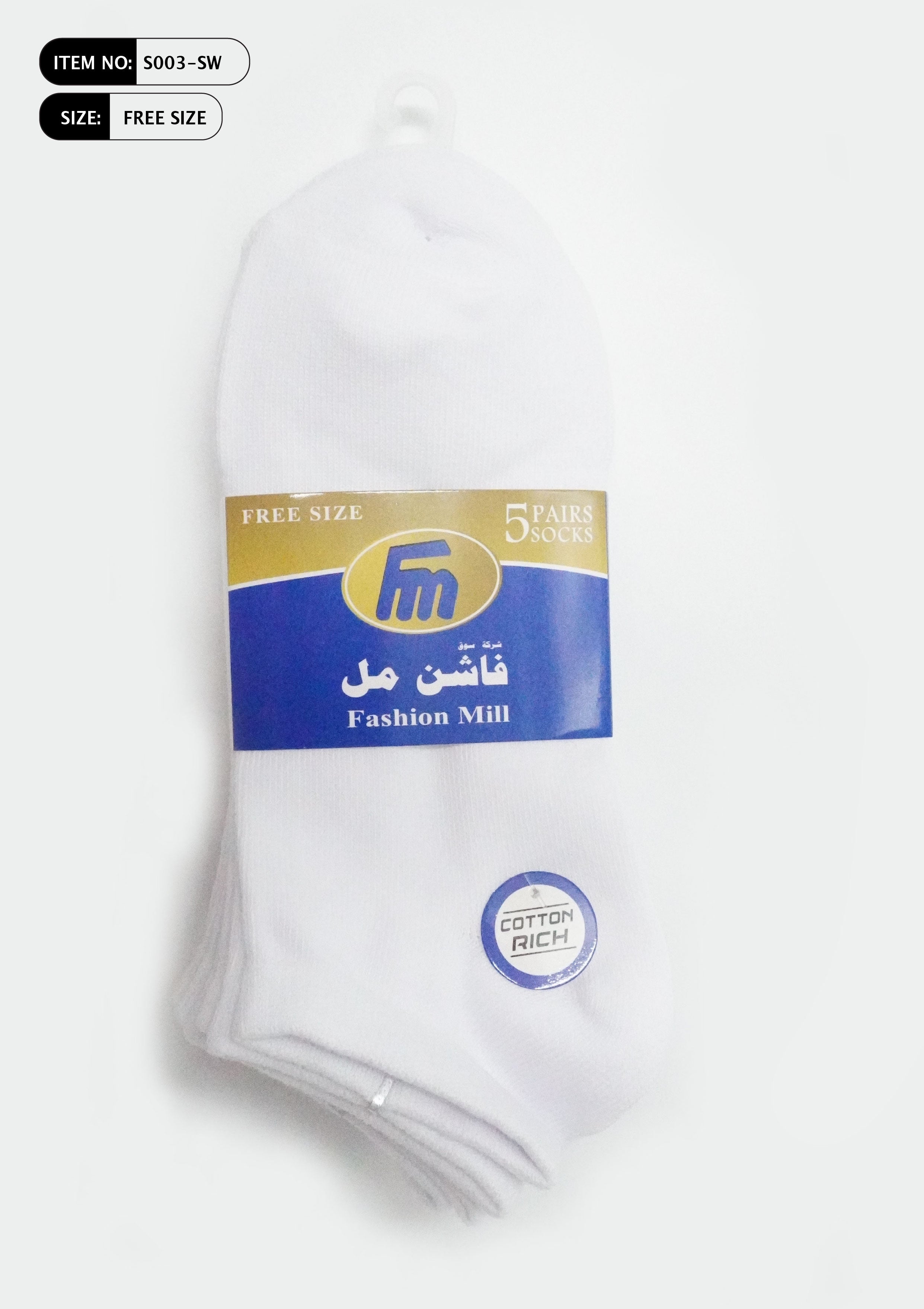 جوارب قطن - 5 أزواج