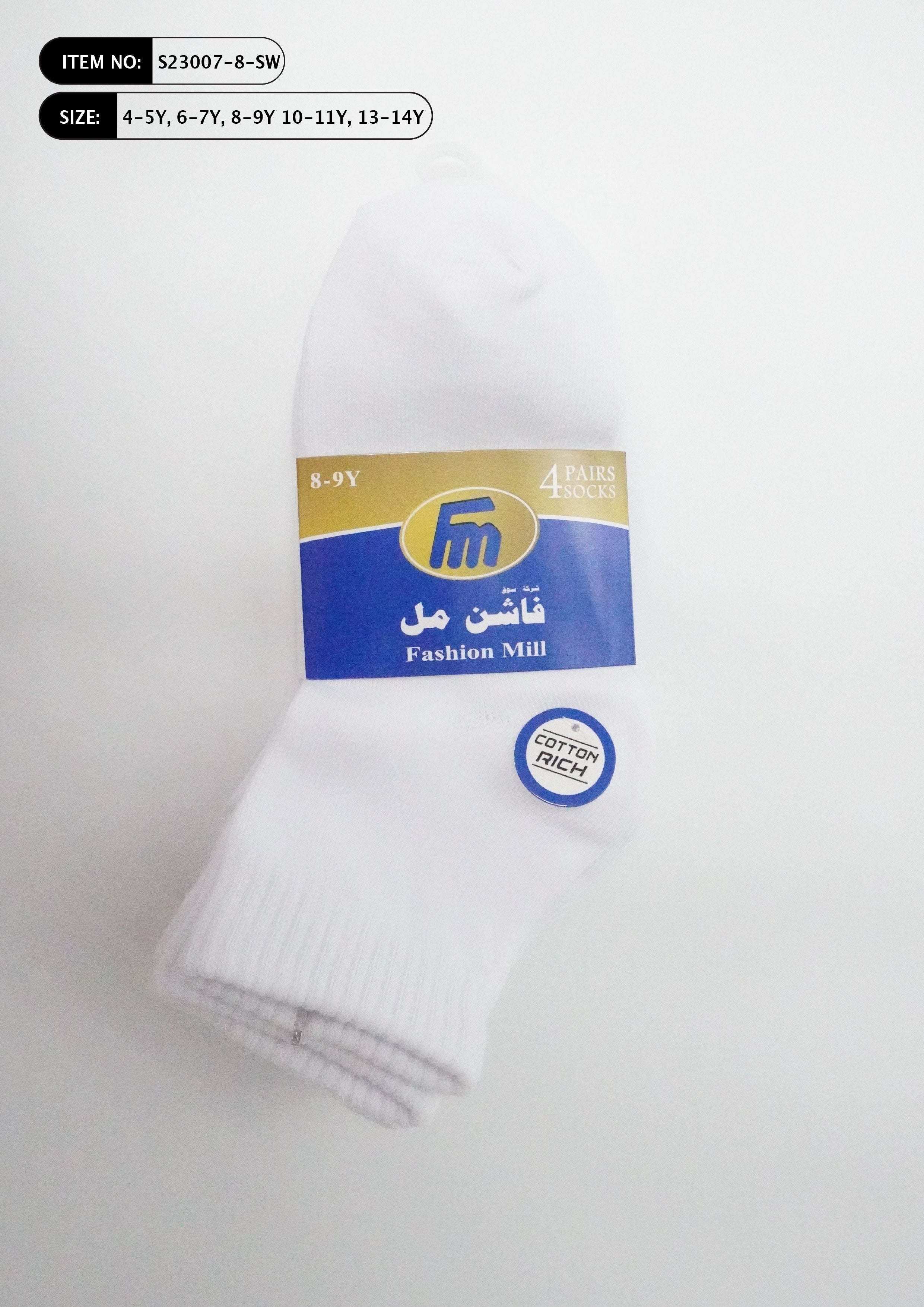 جوارب اطفال