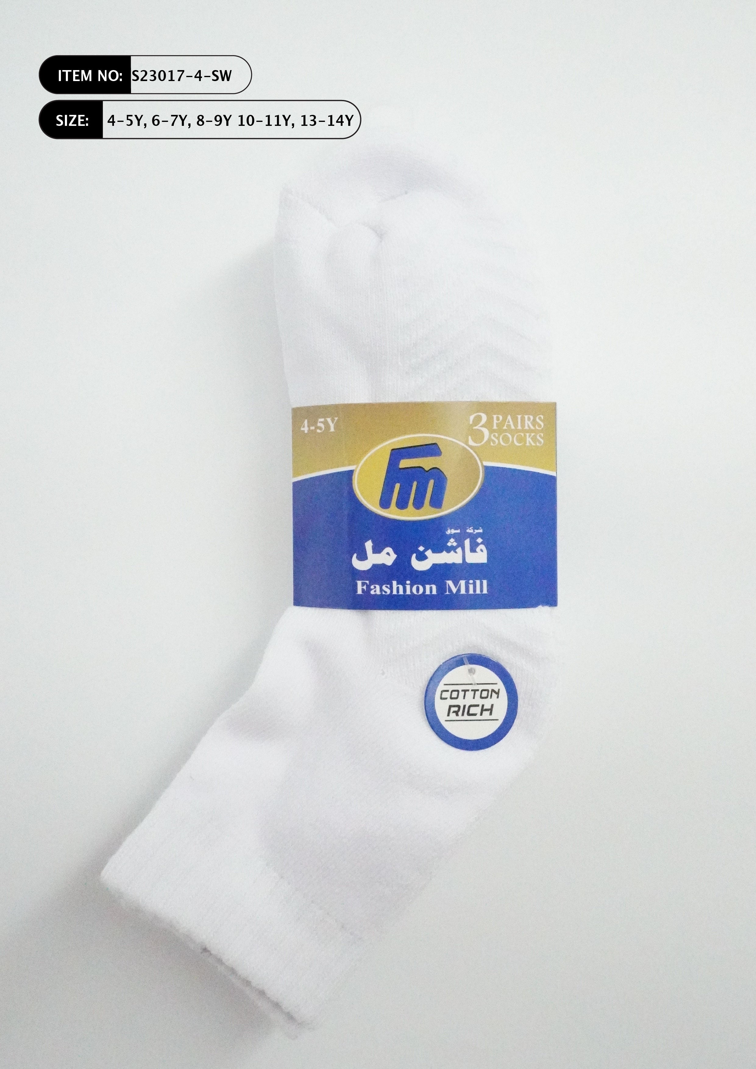 جوارب اطفال