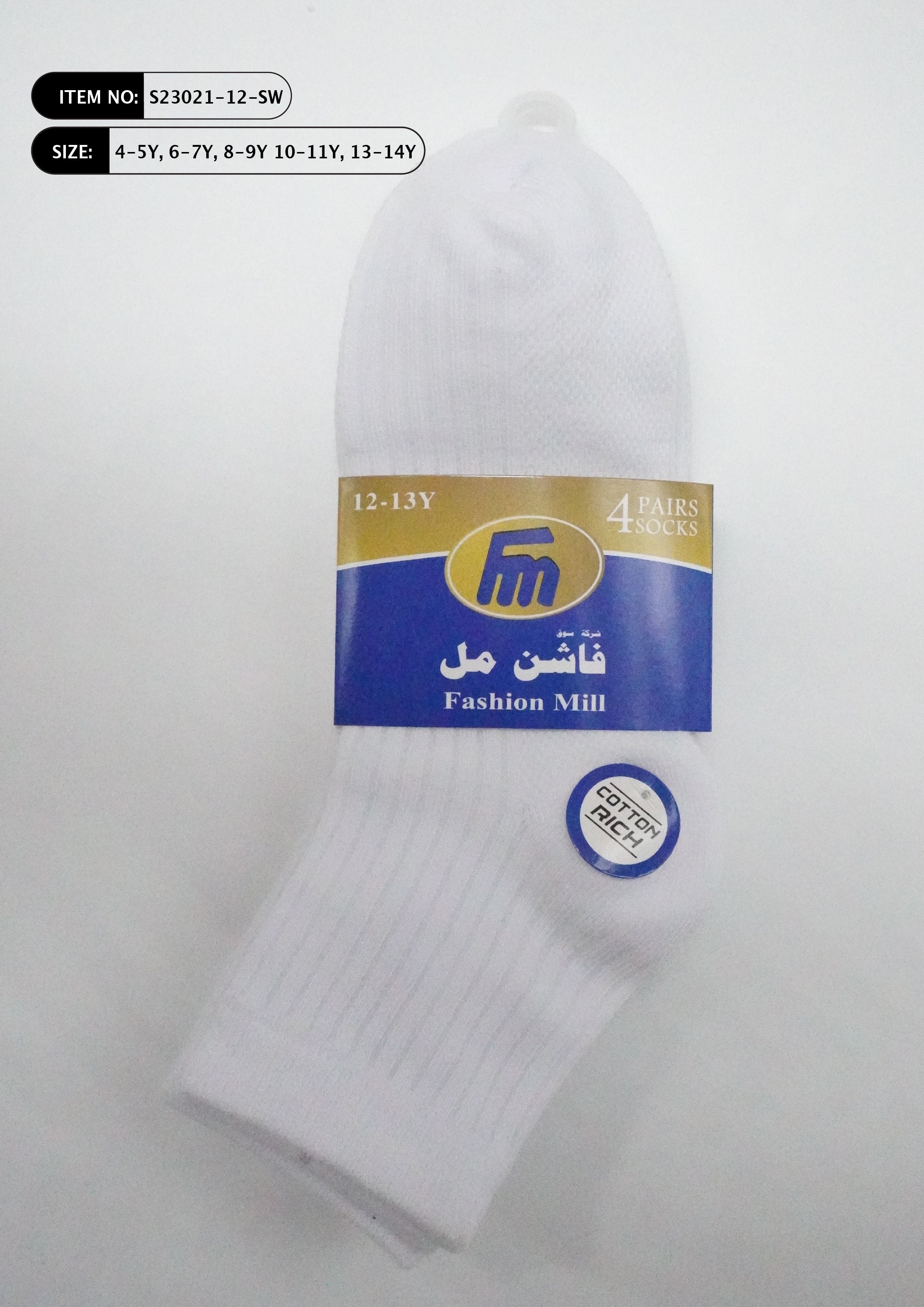 جوارب اطفال