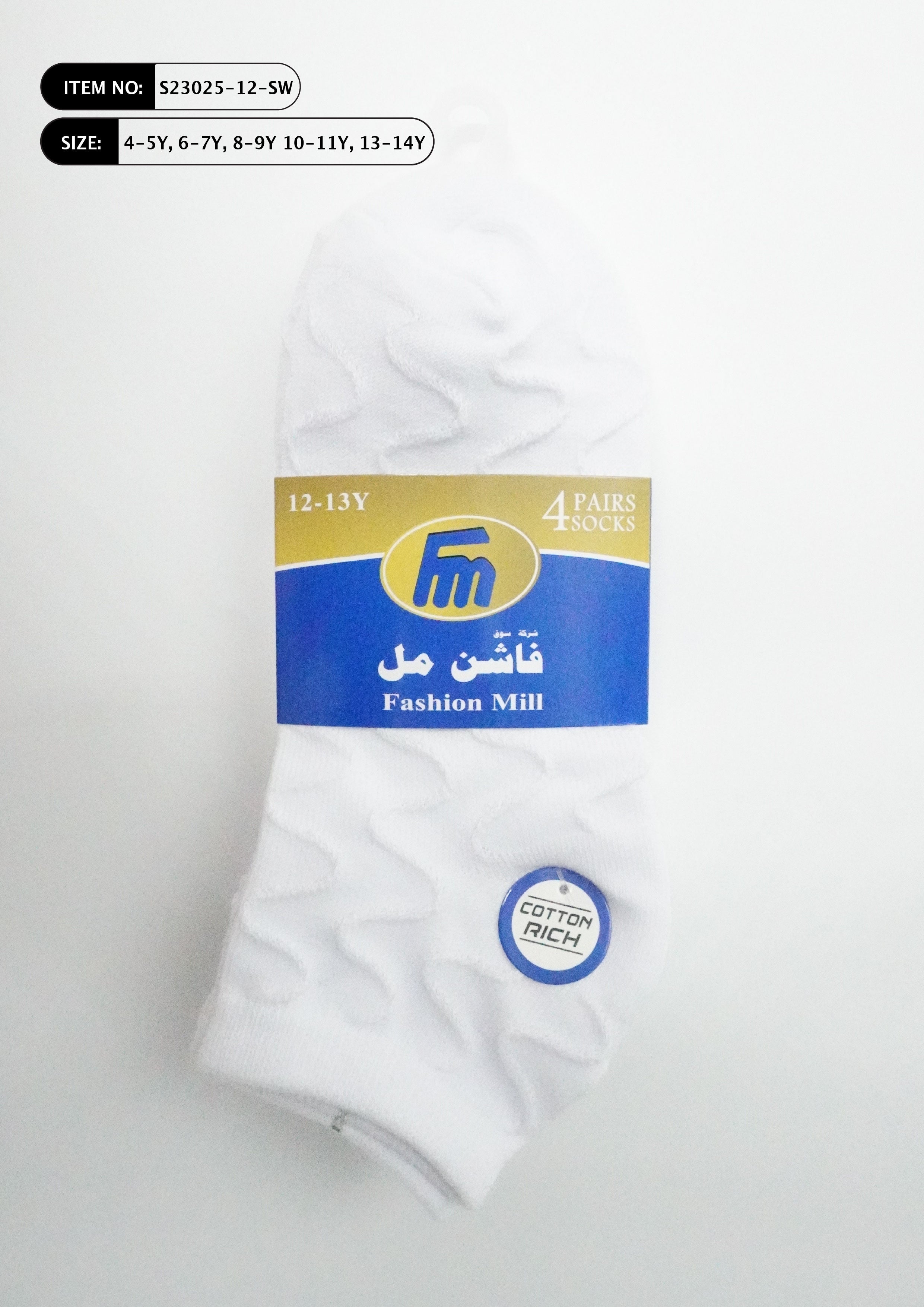 جوارب اطفال