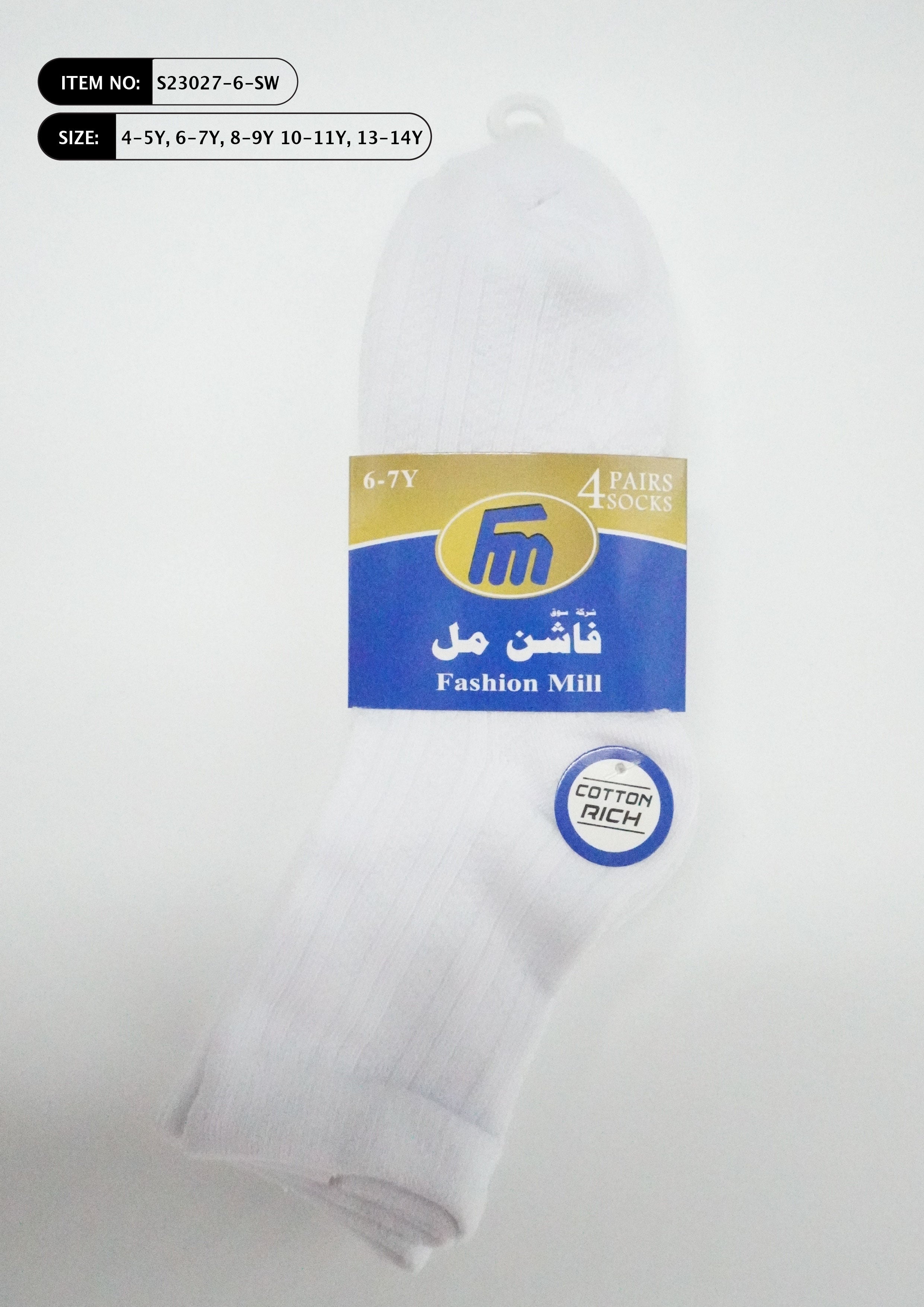 جوارب اطفال