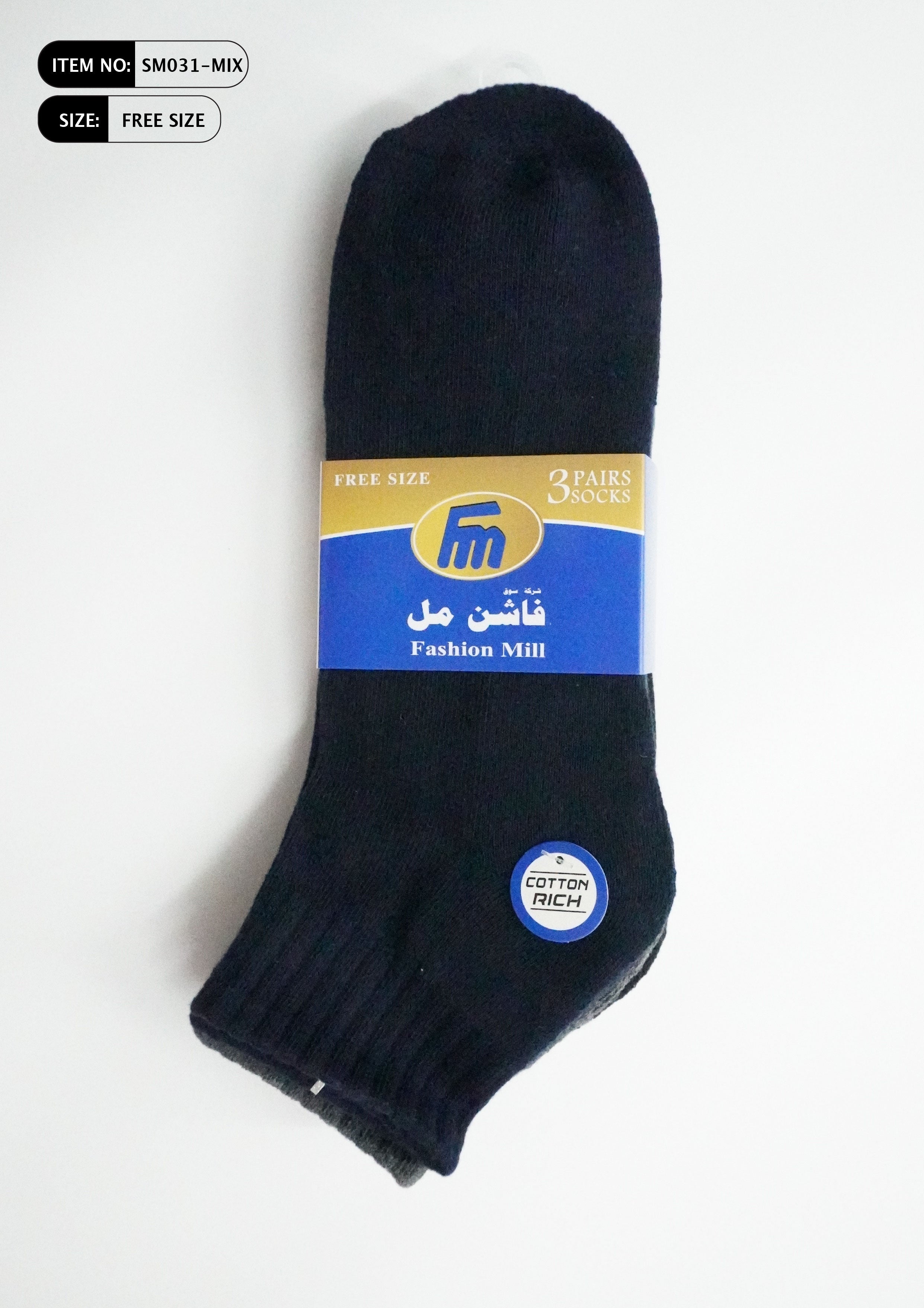 جوارب رجالي